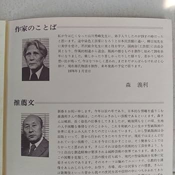 Amazon.co.jp: 森義利 セリグラフィ 紫式部 サイン落款あり 1975